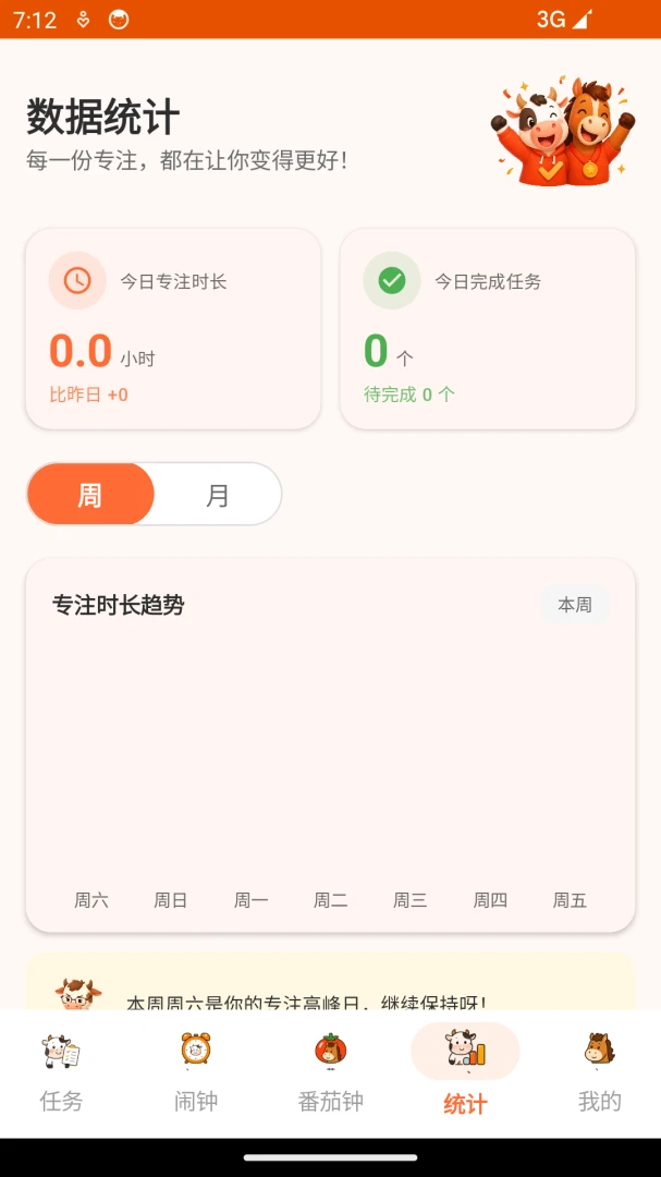 ţ������app�ٷ�����v1.0 ��׿��