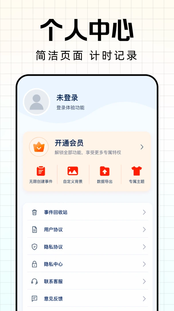 ����ʱDay������appv1.0.1 ��׿��