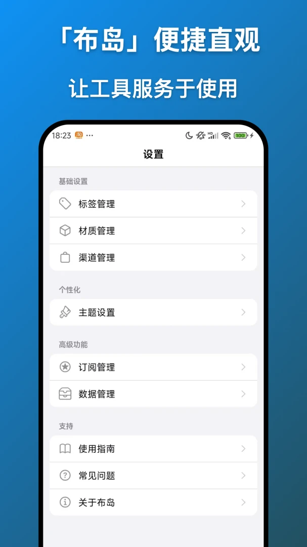 ����appv1.4.5 ��׿��