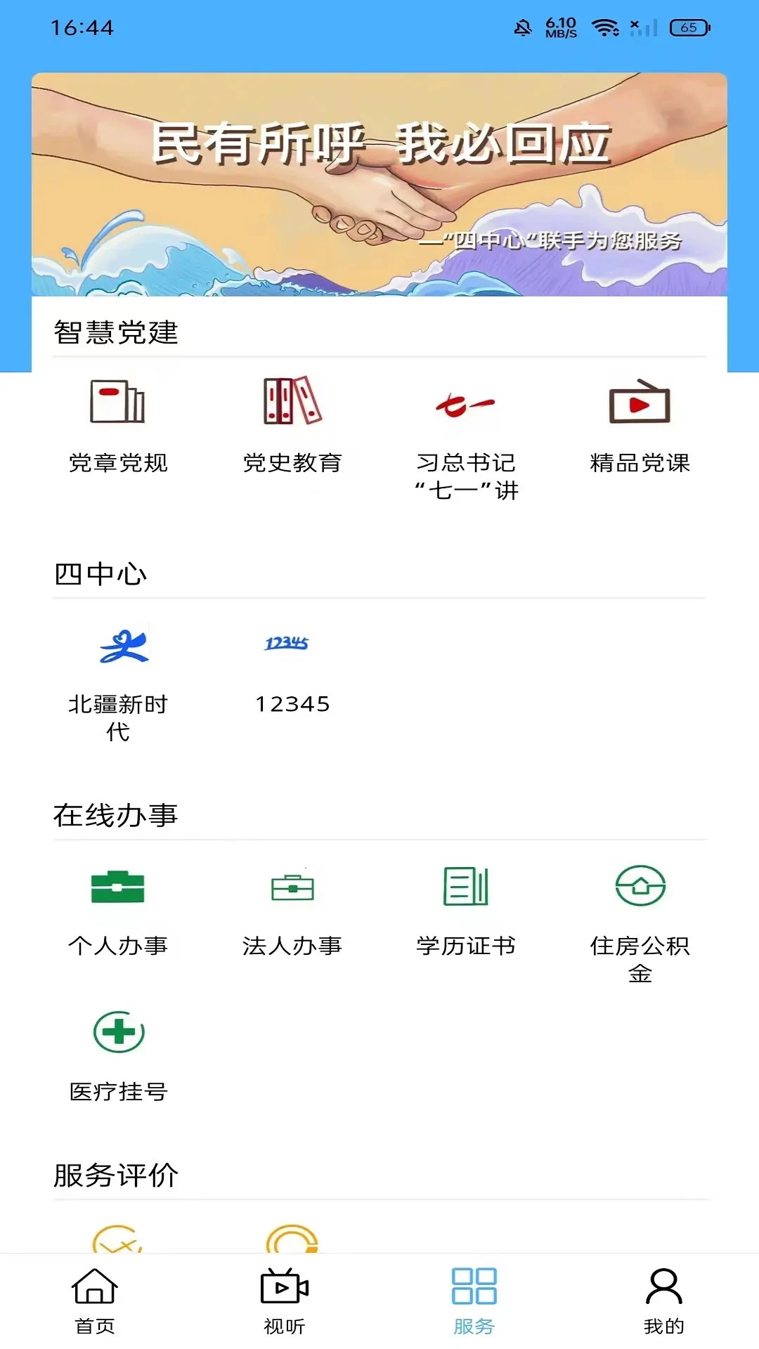 ȫ��������appv1.3.8 ��׿��