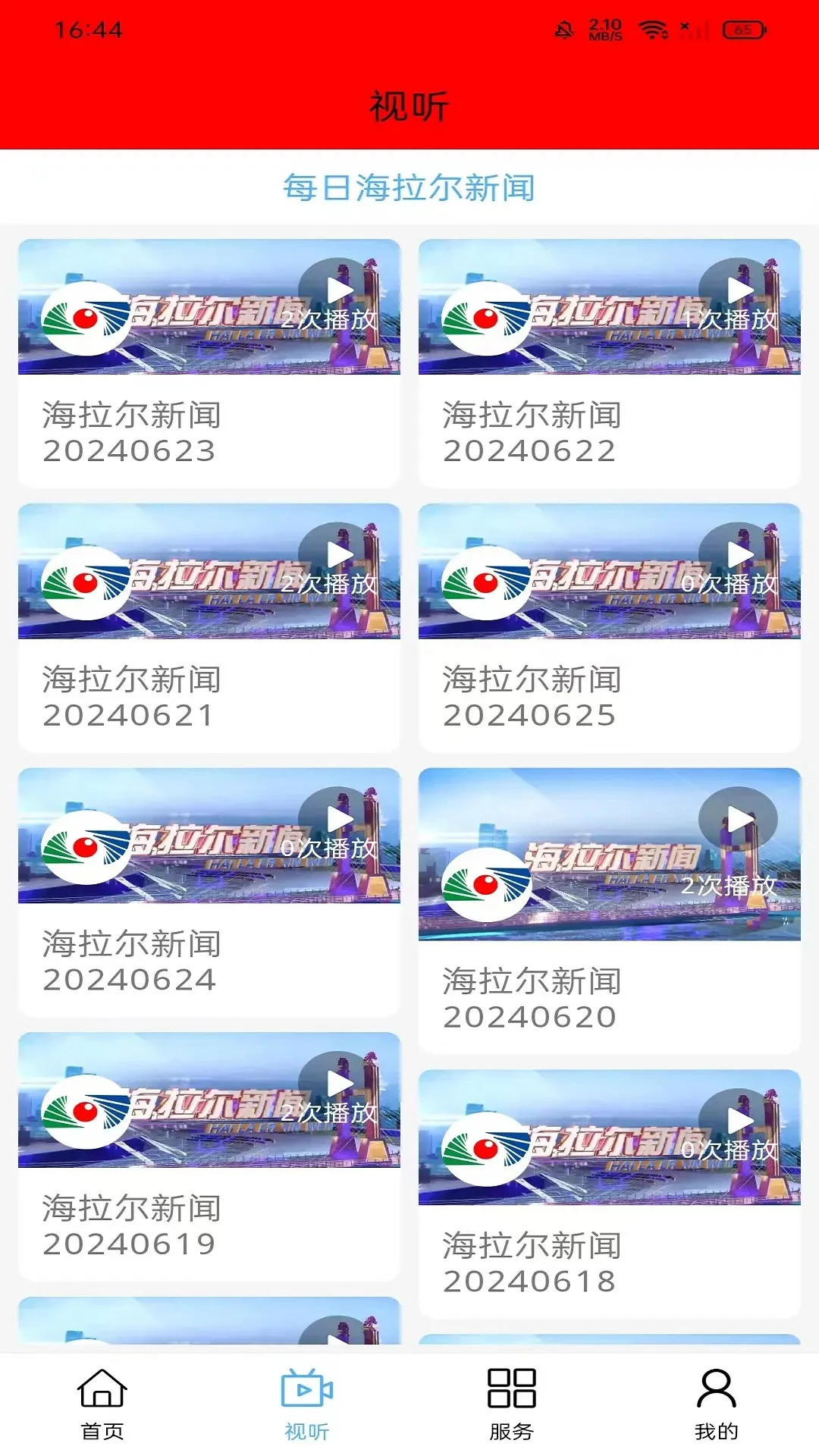ȫ��������appv1.3.8 ��׿��