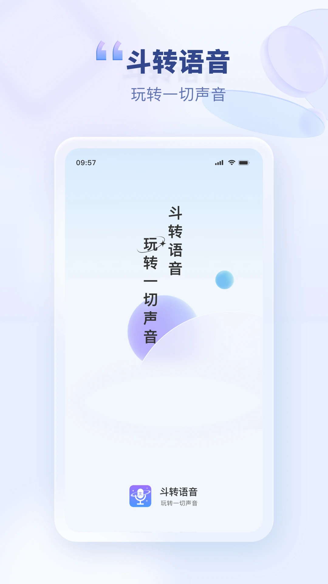 ��ת����app�ٷ�����v1.4.1 ��׿��