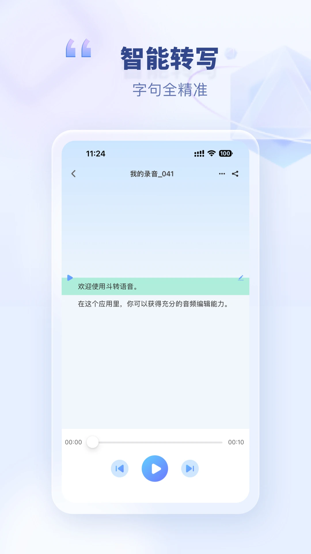 ��ת����app�ٷ�����v1.4.1 ��׿��