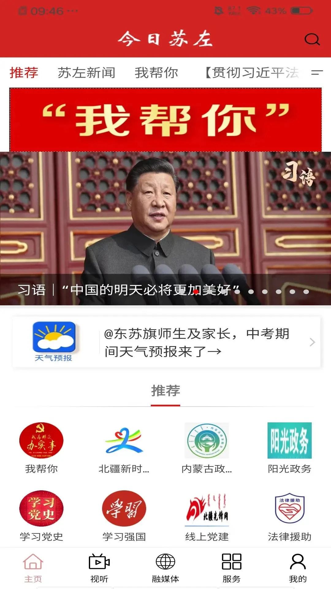 ��������appv1.3.9 ��׿��