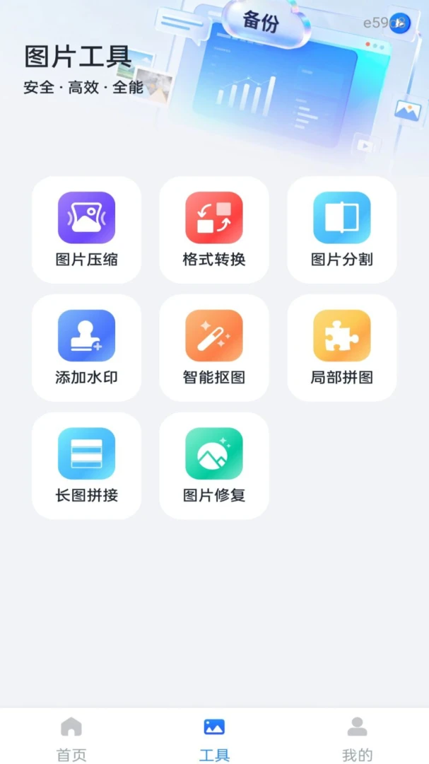 照片相册手机备份appv1.0.0 安卓版