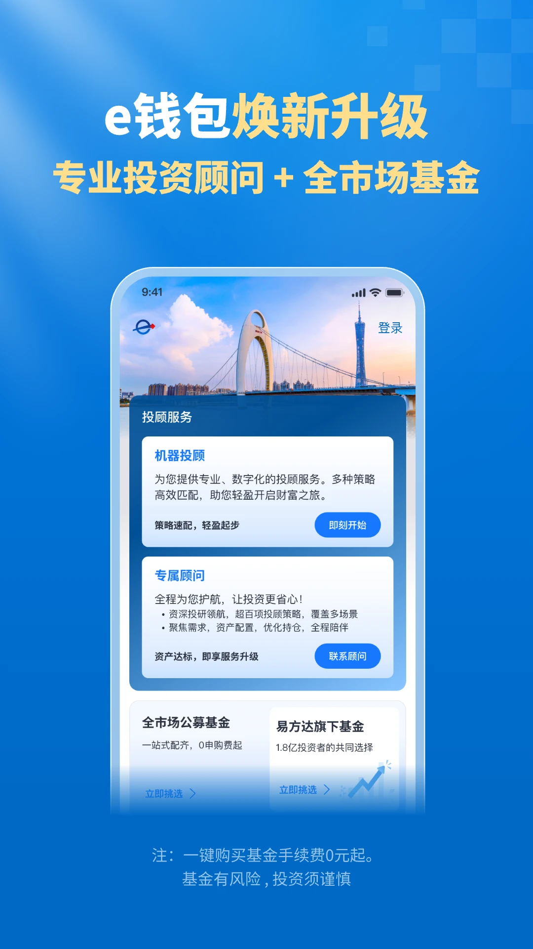 �׷���eǮ��appv8.6.0 ��׿��