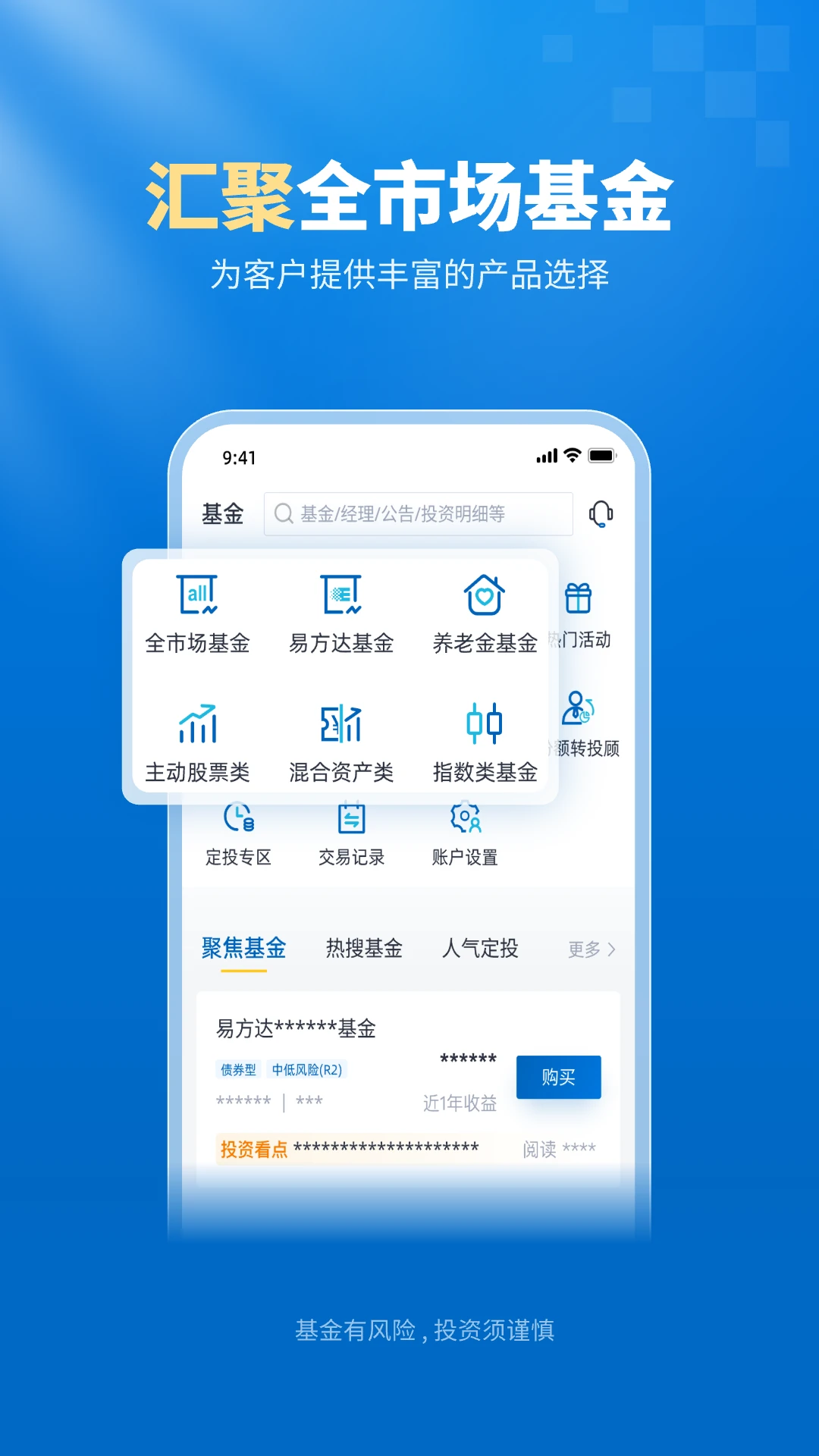 �׷���eǮ��appv8.6.0 ��׿��