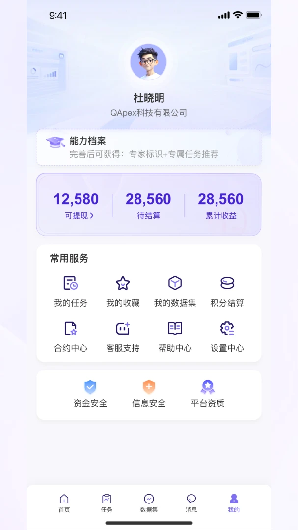 QAPex appv0.0.27 ��׿��
