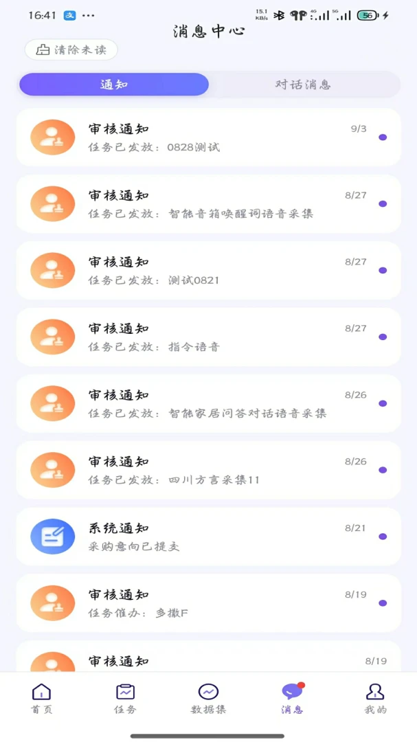 QAPex appv0.0.27 ��׿��
