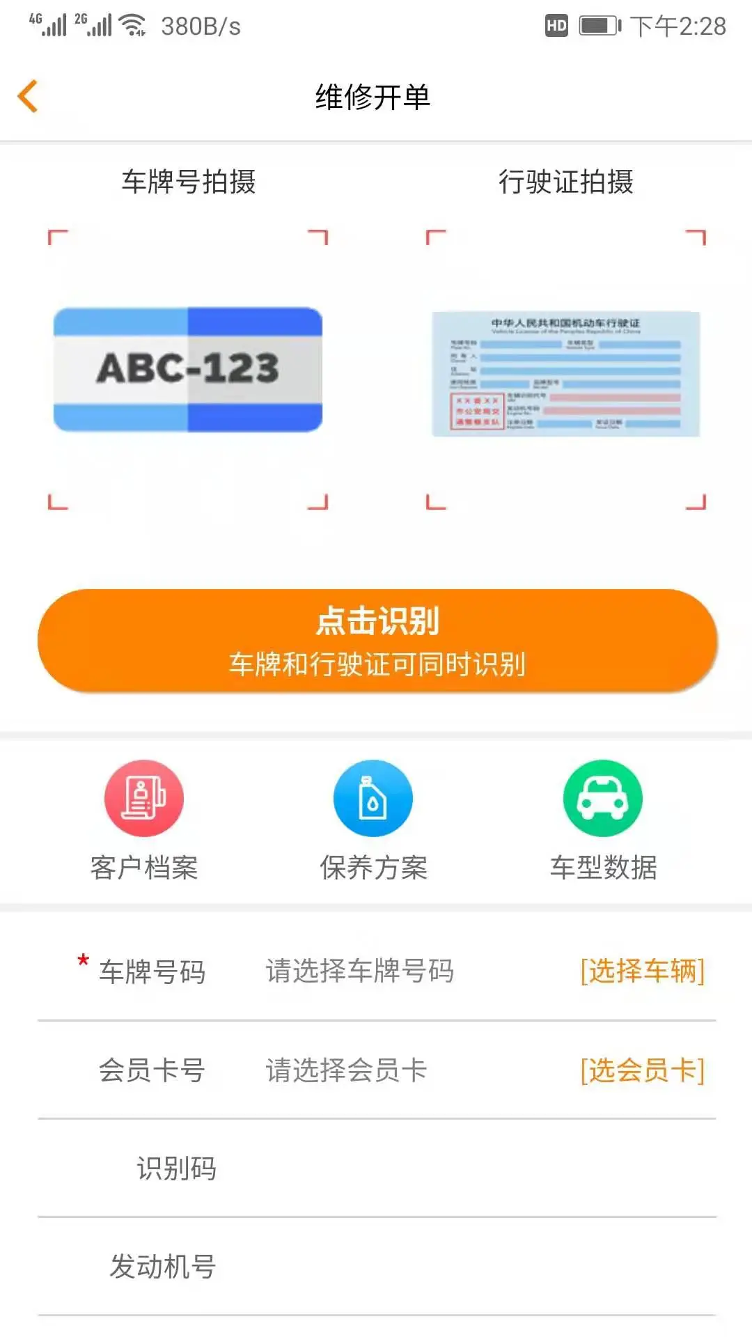 �����ƹܼ�appv2.6.1.0 ��׿��