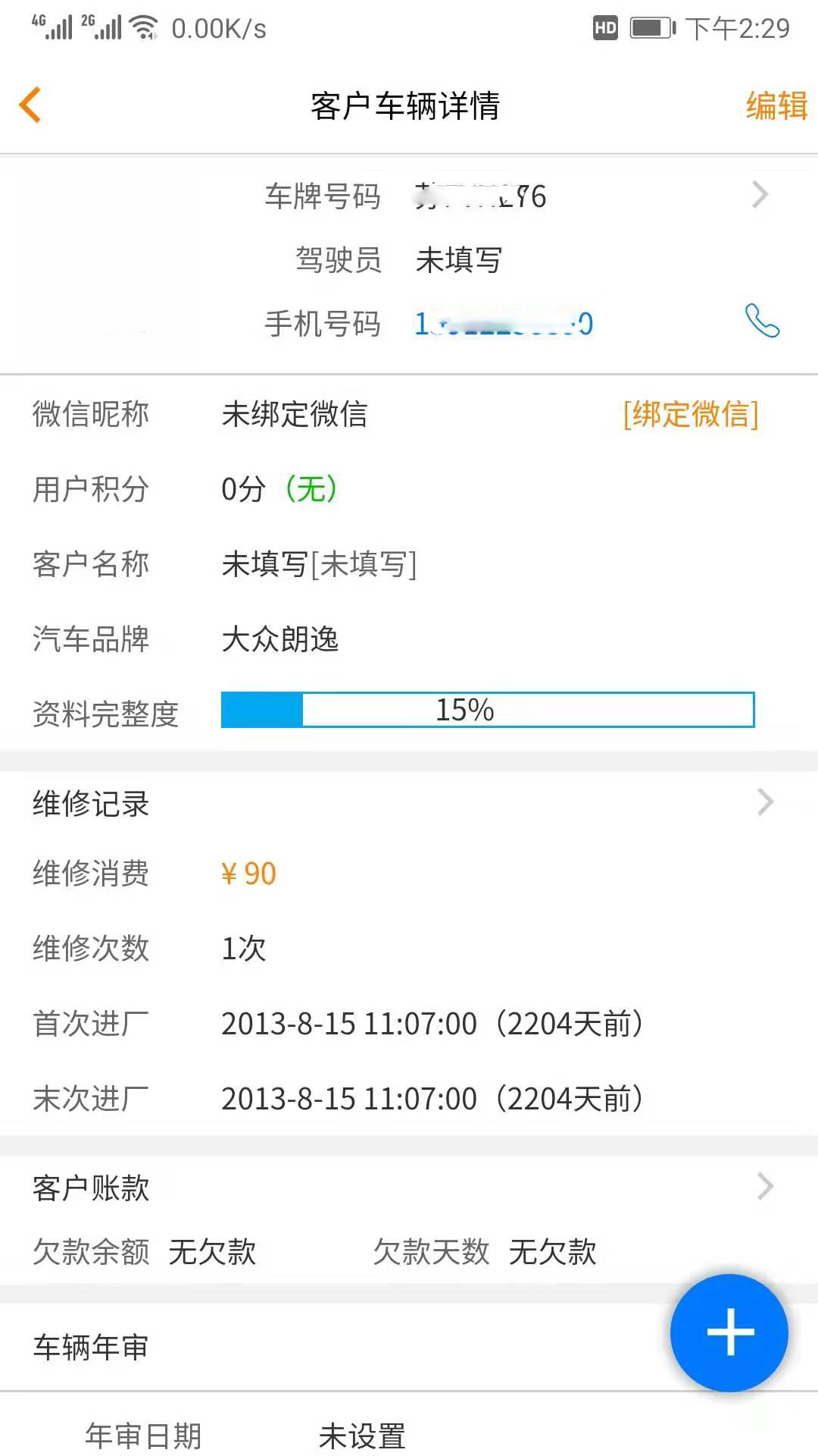 �����ƹܼ�appv2.6.1.0 ��׿��