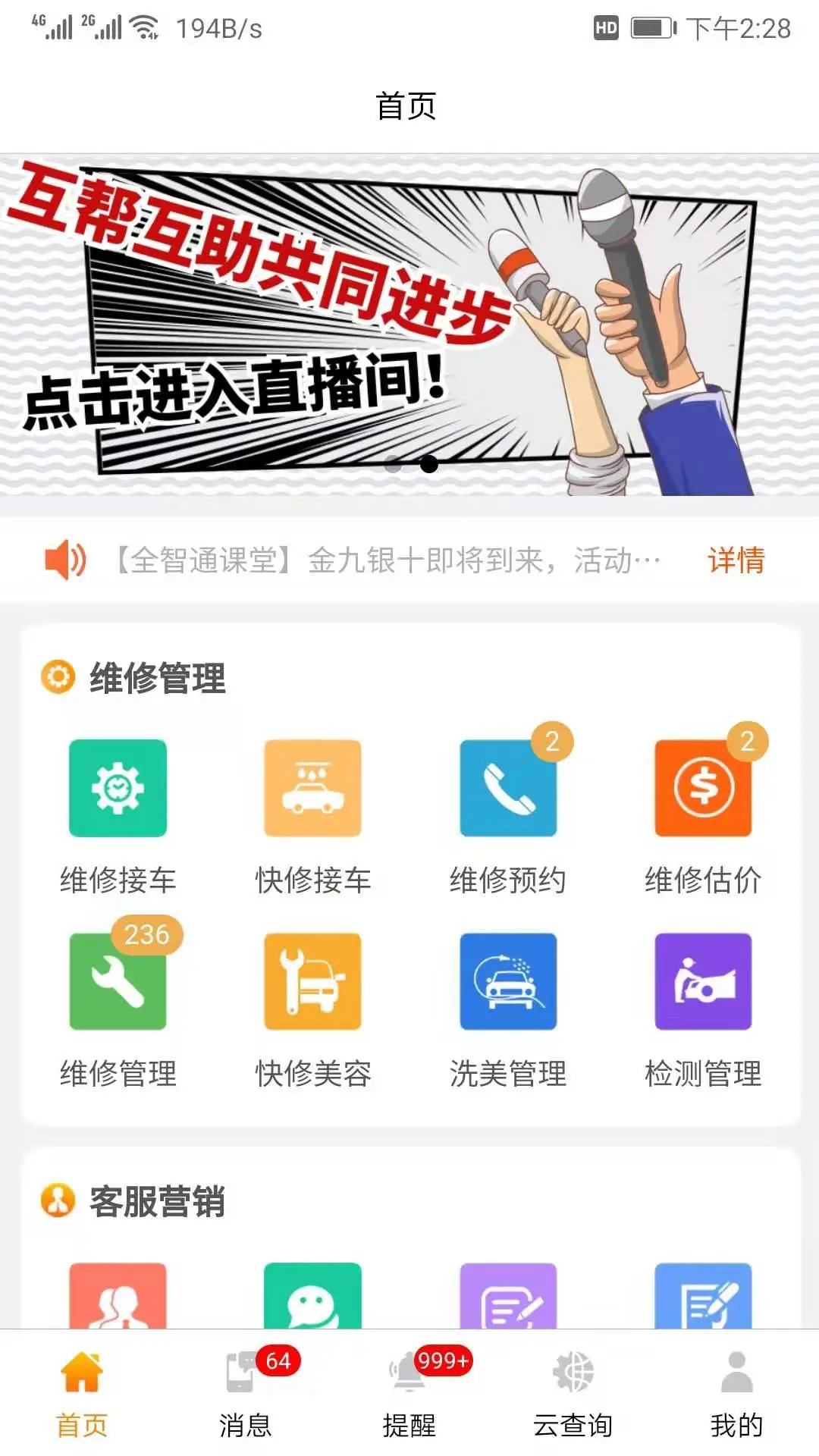 �����ƹܼ�appv2.6.1.0 ��׿��