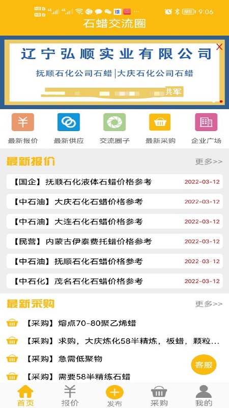 ʯ������Ȧ�ٷ�����v1.1.3 ��׿��