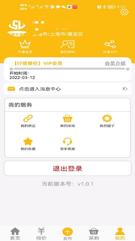 ʯ������Ȧ�ٷ�����v1.1.3 ��׿��