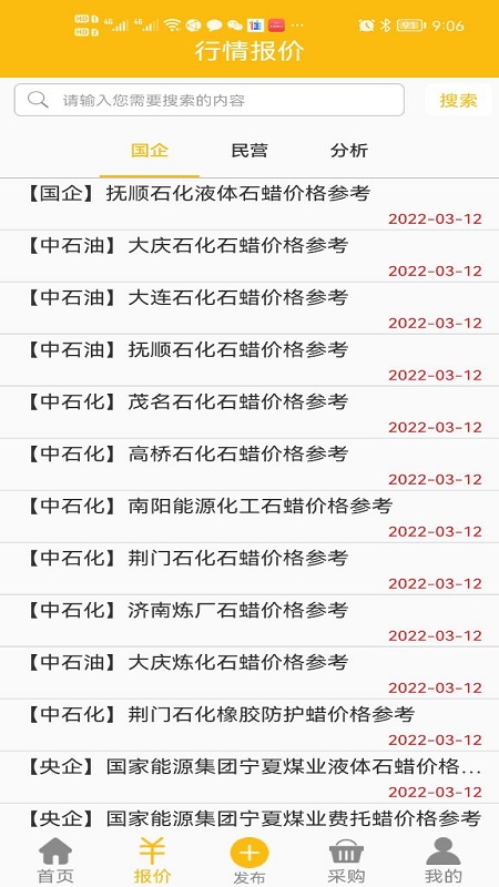 ʯ������Ȧ�ٷ�����v1.1.3 ��׿��