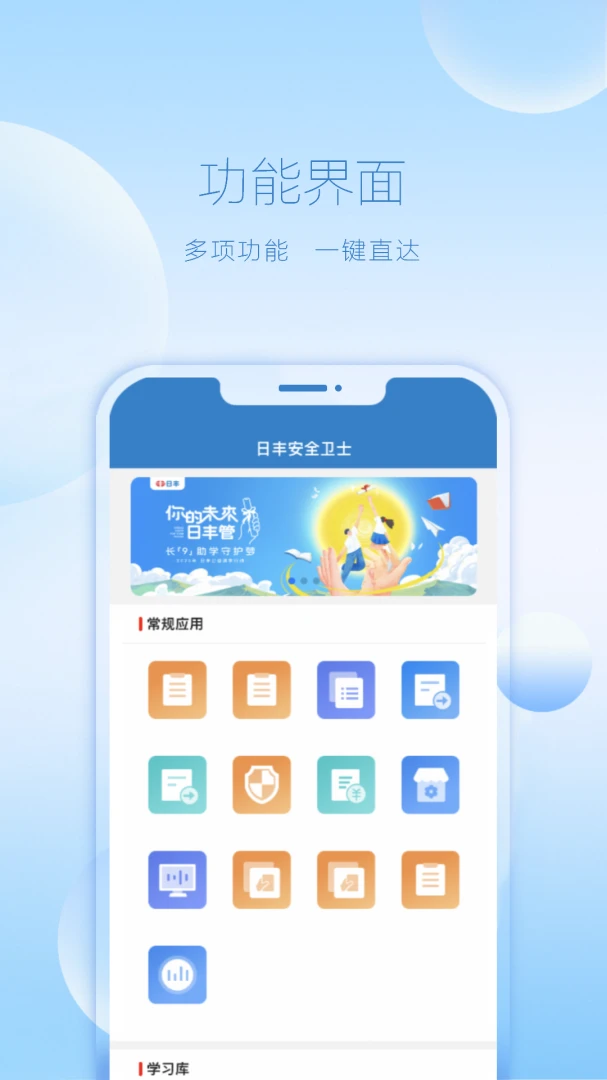 �շᰲȫ��ʿ�ֻ���ٷ�����v2.0.11 ��׿��