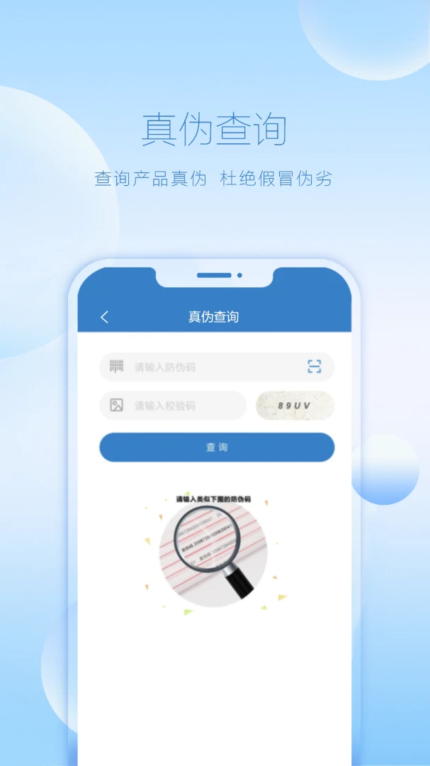 �շᰲȫ��ʿ�ֻ���ٷ�����v2.0.11 ��׿��