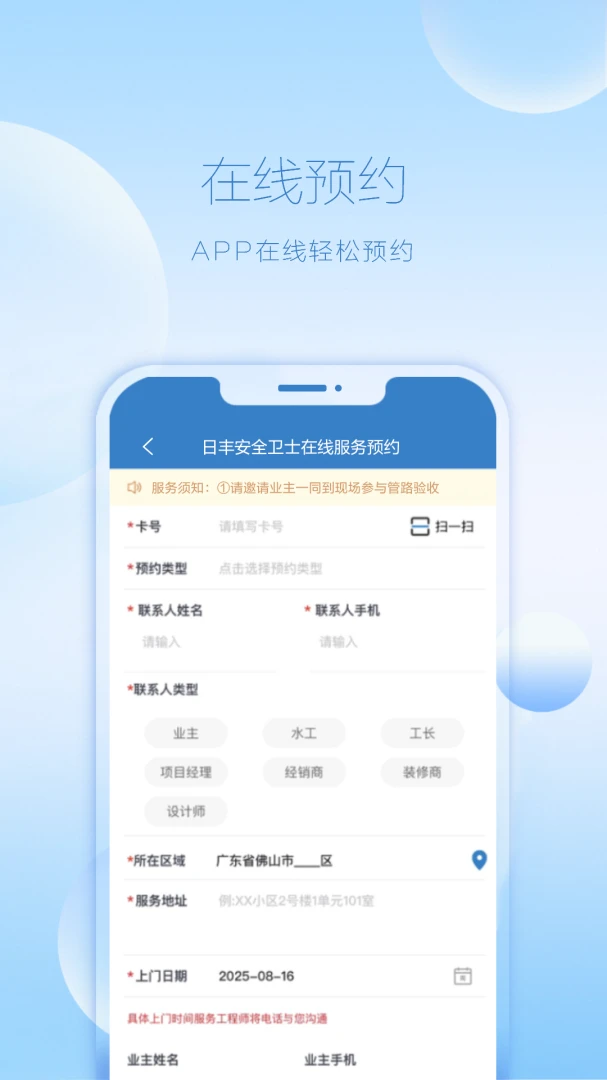 �շᰲȫ��ʿ�ֻ���ٷ�����v2.0.11 ��׿��