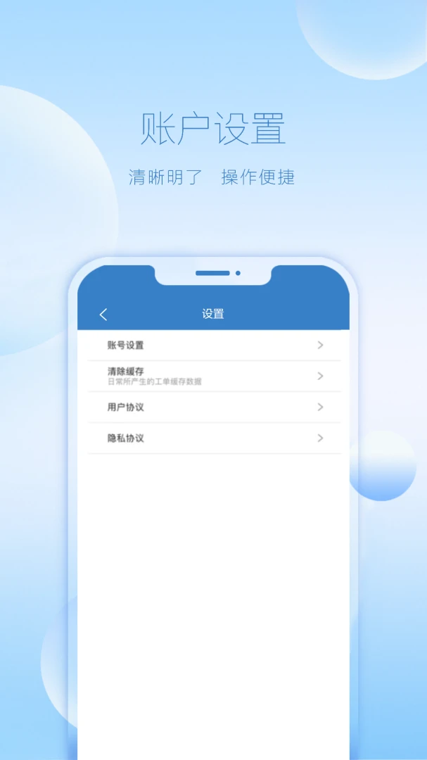 �շᰲȫ��ʿ�ֻ���ٷ�����v2.0.11 ��׿��