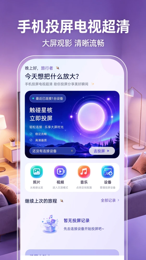 �ֻ�Ͷ�����ӳ���appv1.0.1 ��׿��