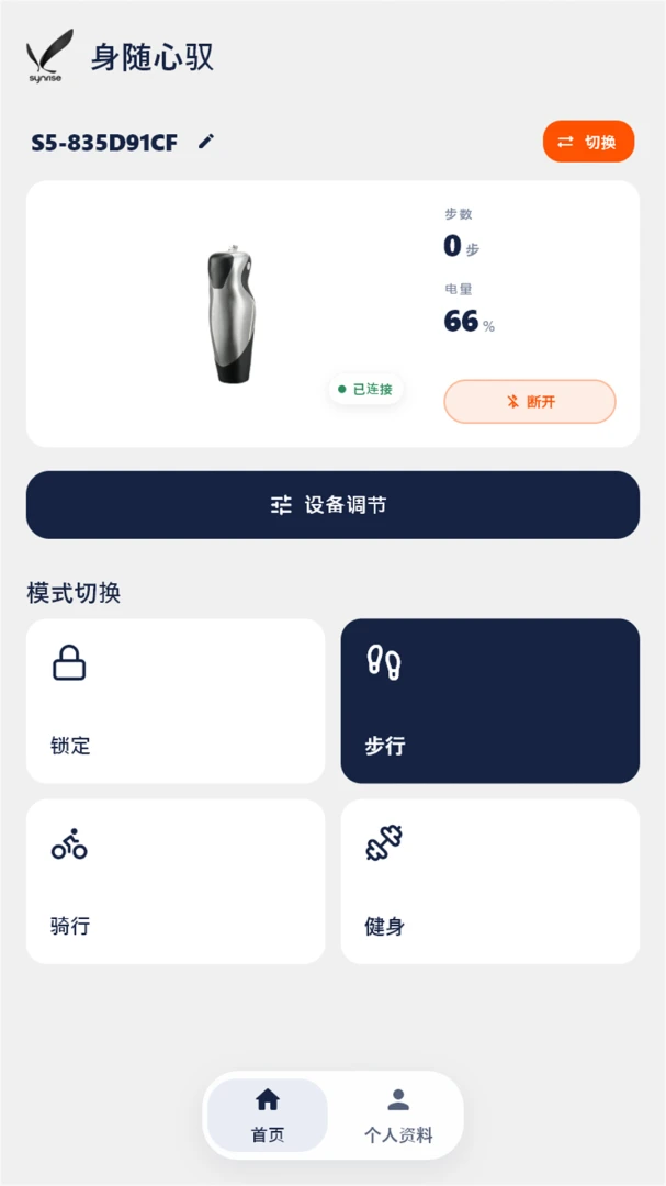 Synrise appv0.1.7 ��׿��