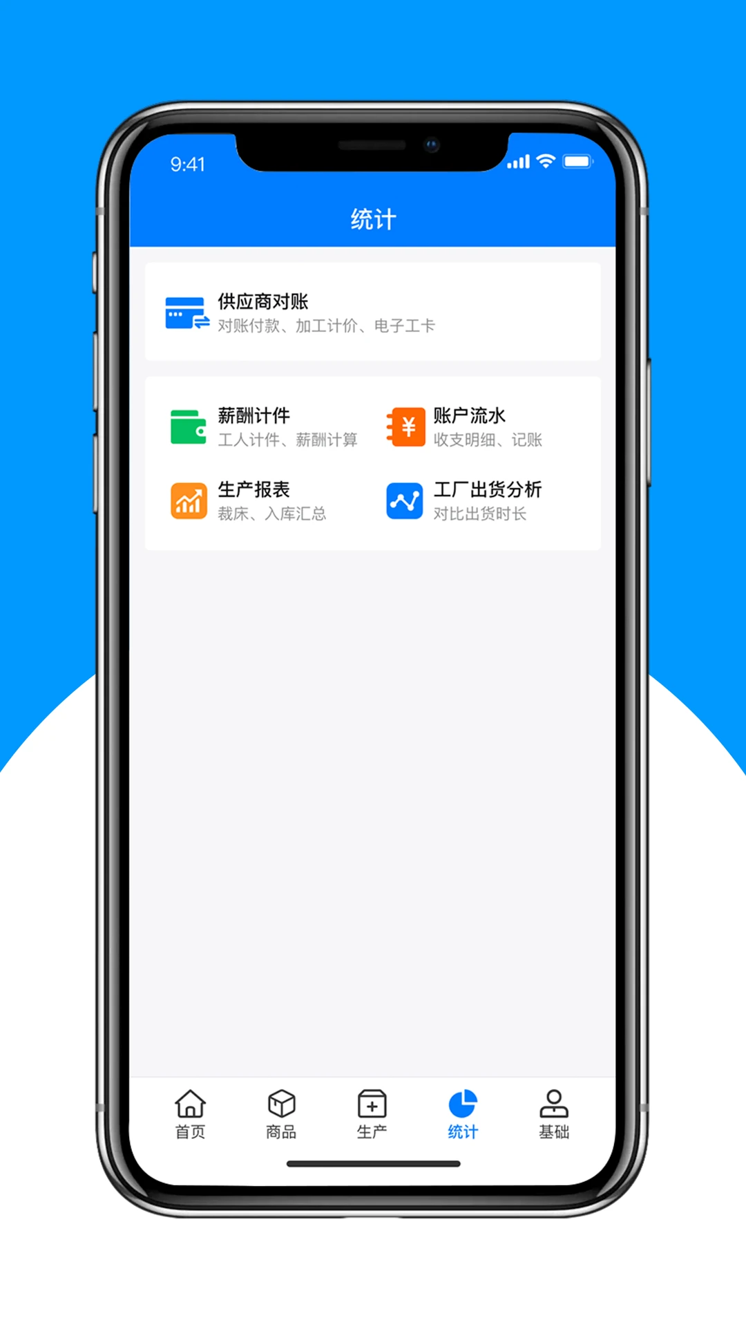 ��˿����ERPϵͳappv6.43.0 ��׿��