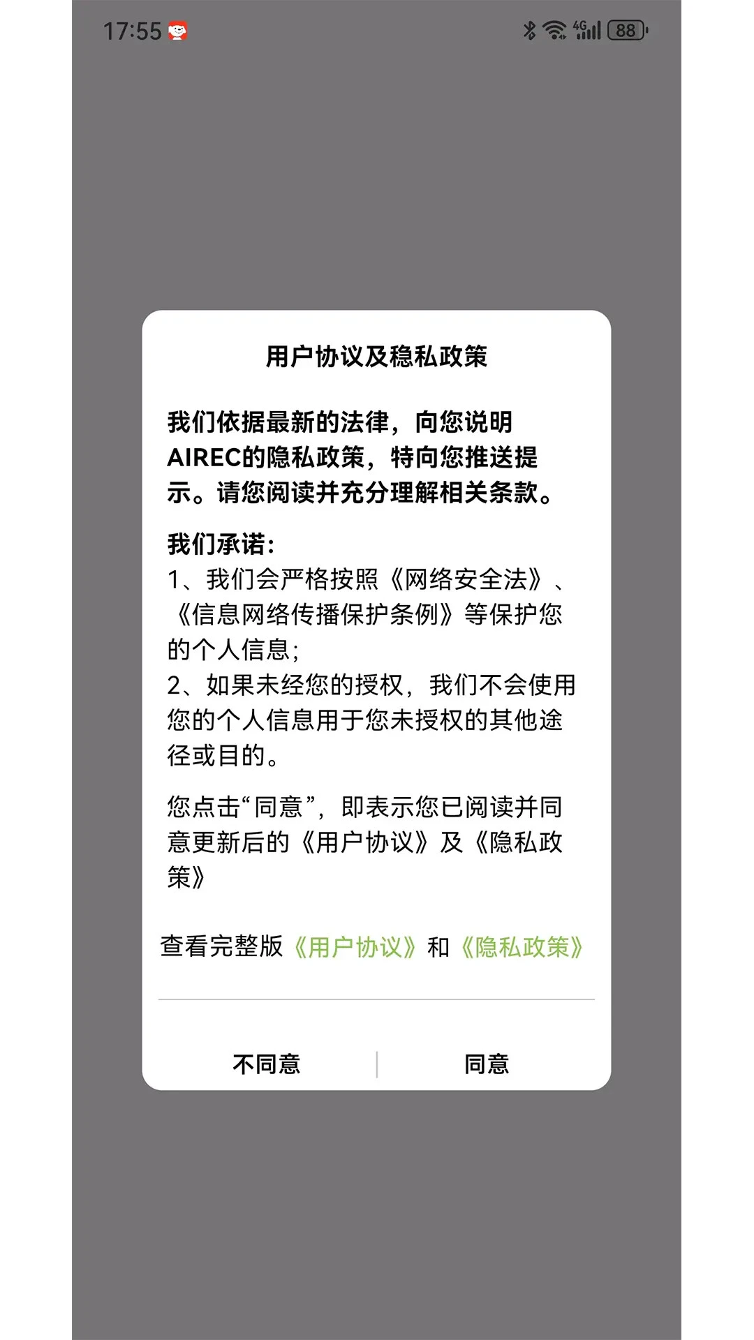 AIREC appv2.6.0 ��׿��