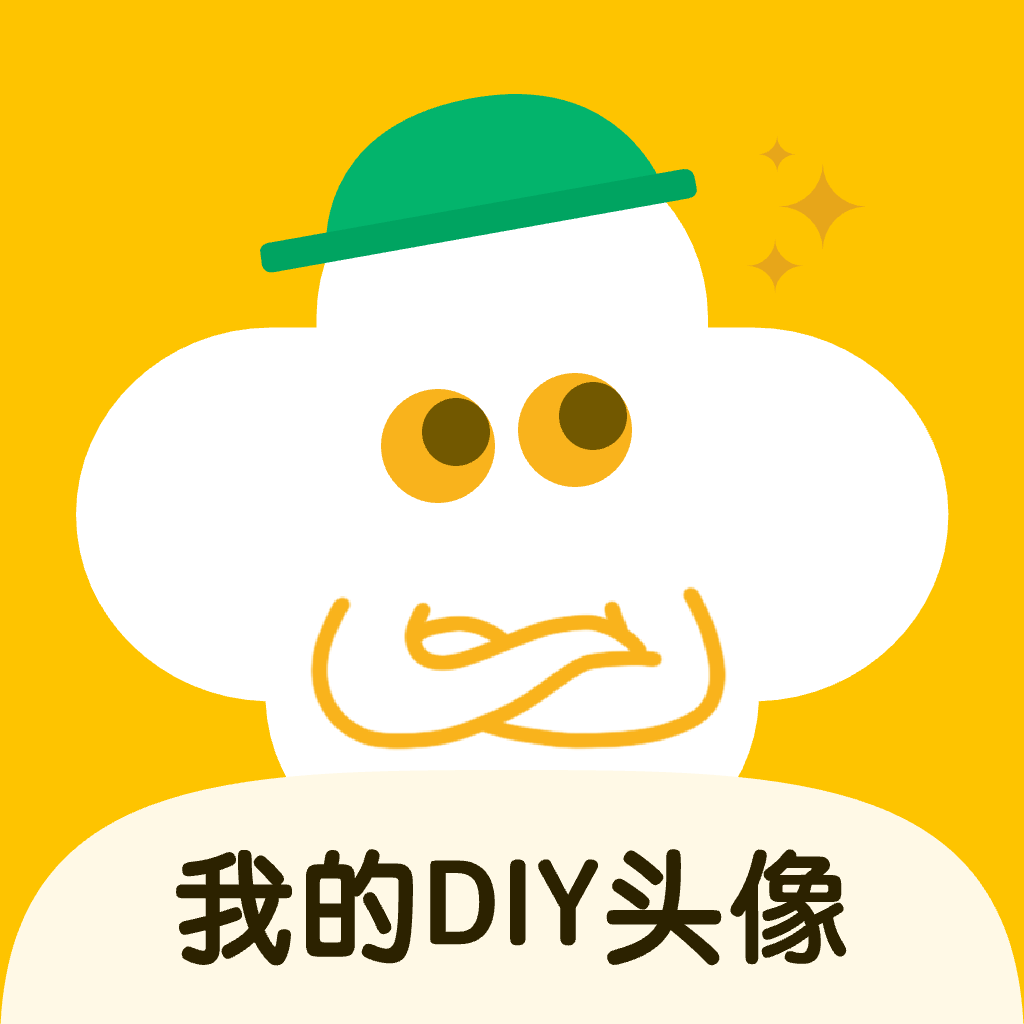 �ҵ�DIYͷ��appv1.0.6 ��׿��