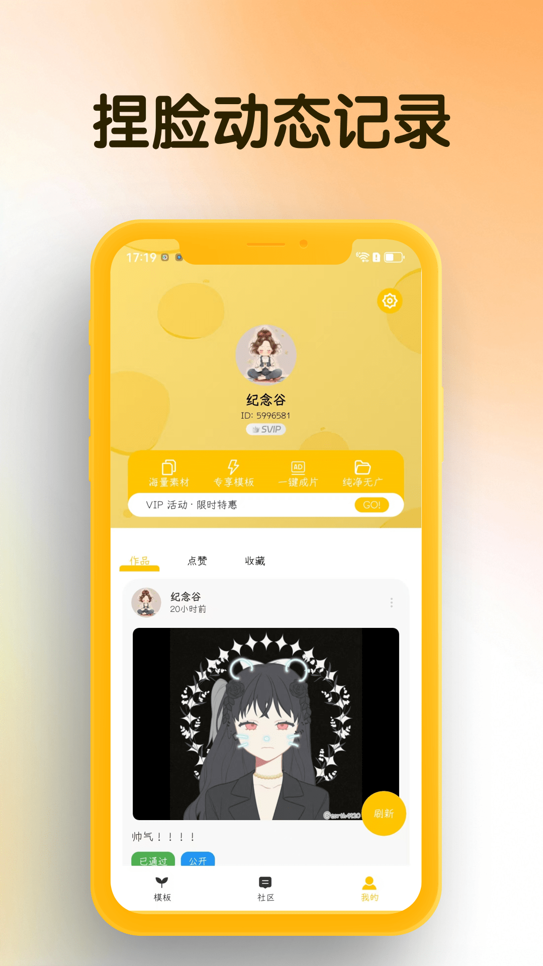 �ҵ�DIYͷ��appv1.0.6 ��׿��