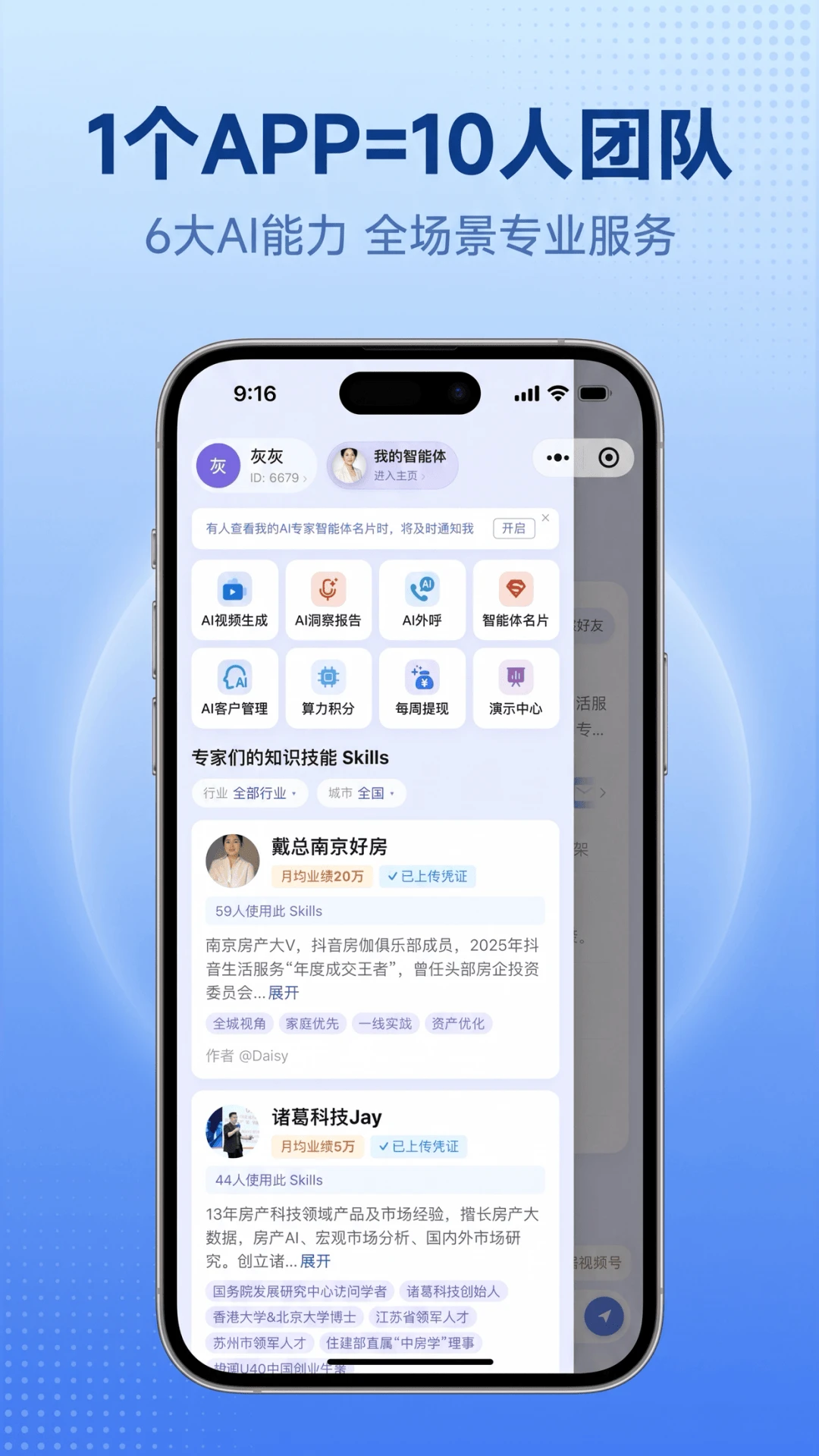 ����ҷ�appv6.0.0.0 ��׿��