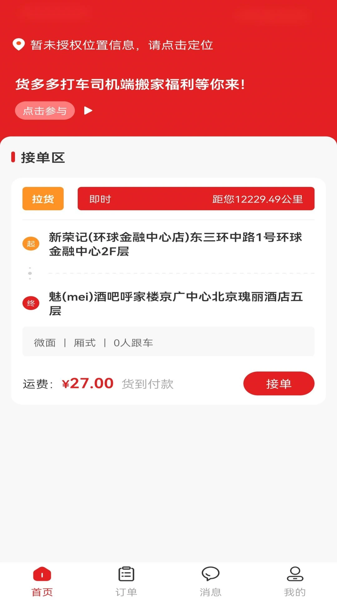 ������˾��������v2.0.9 ��׿��