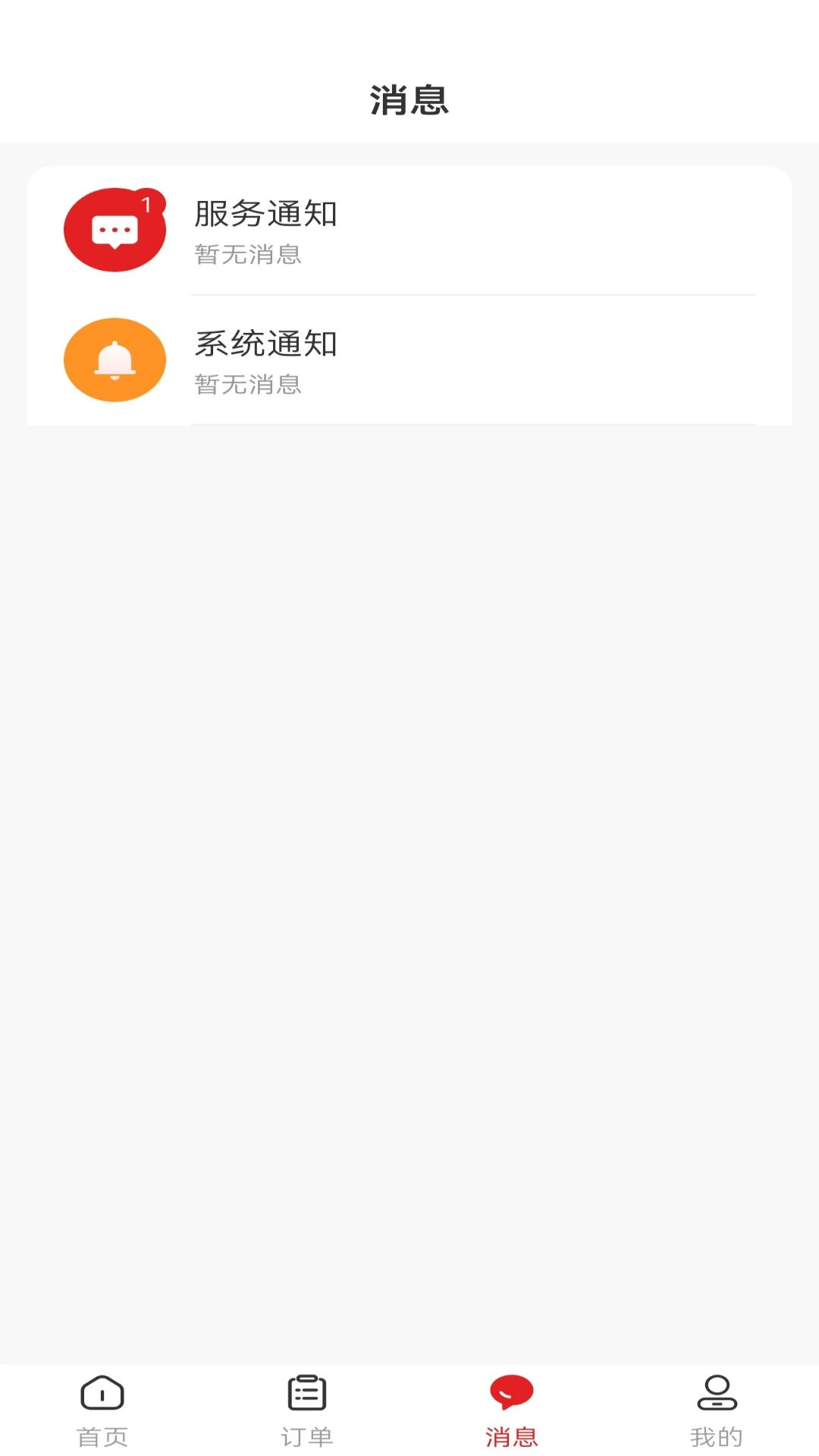 ������˾��������v2.0.9 ��׿��