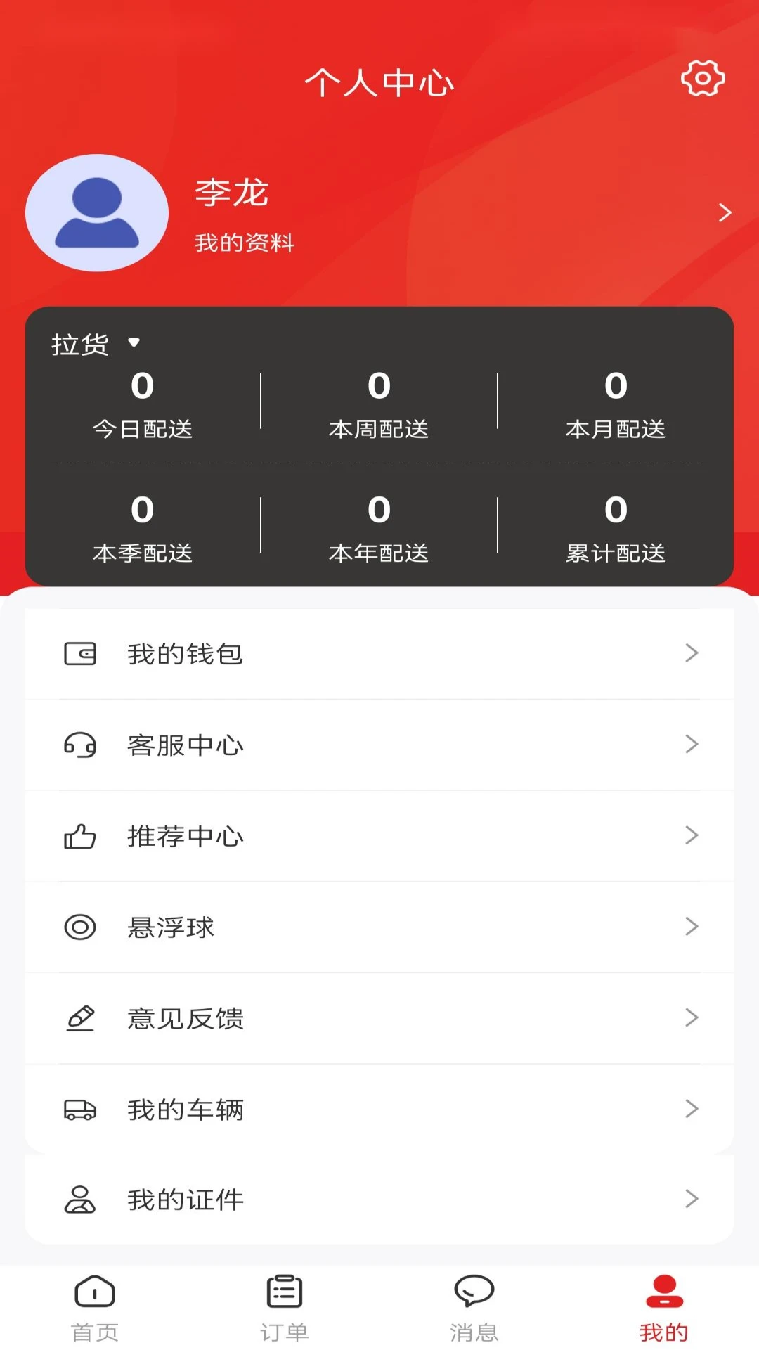 ������˾��������v2.0.9 ��׿��