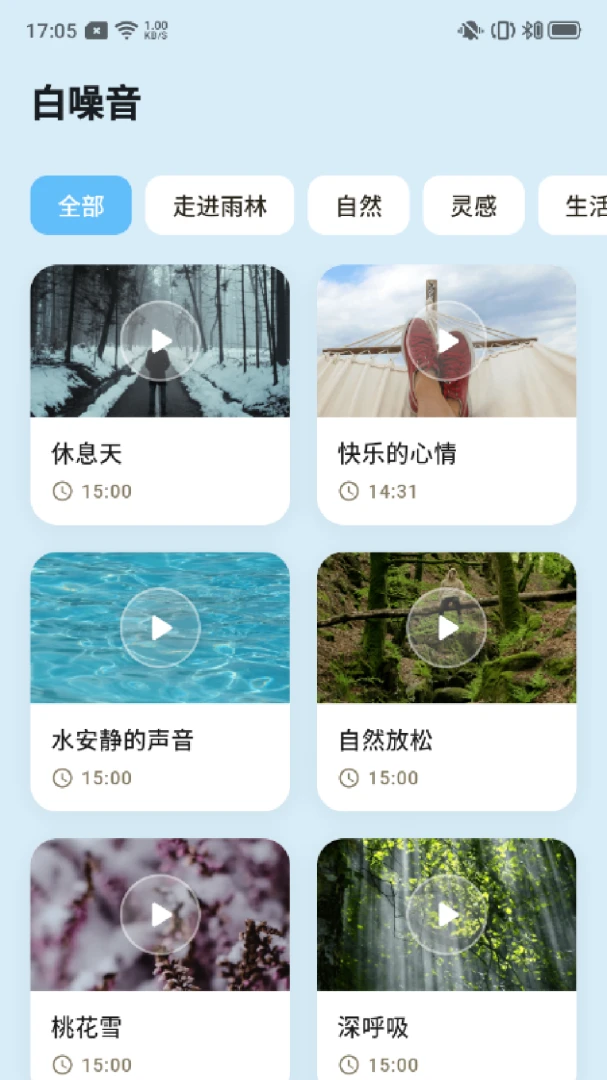 Songnormi appv1.0.1 ��׿��