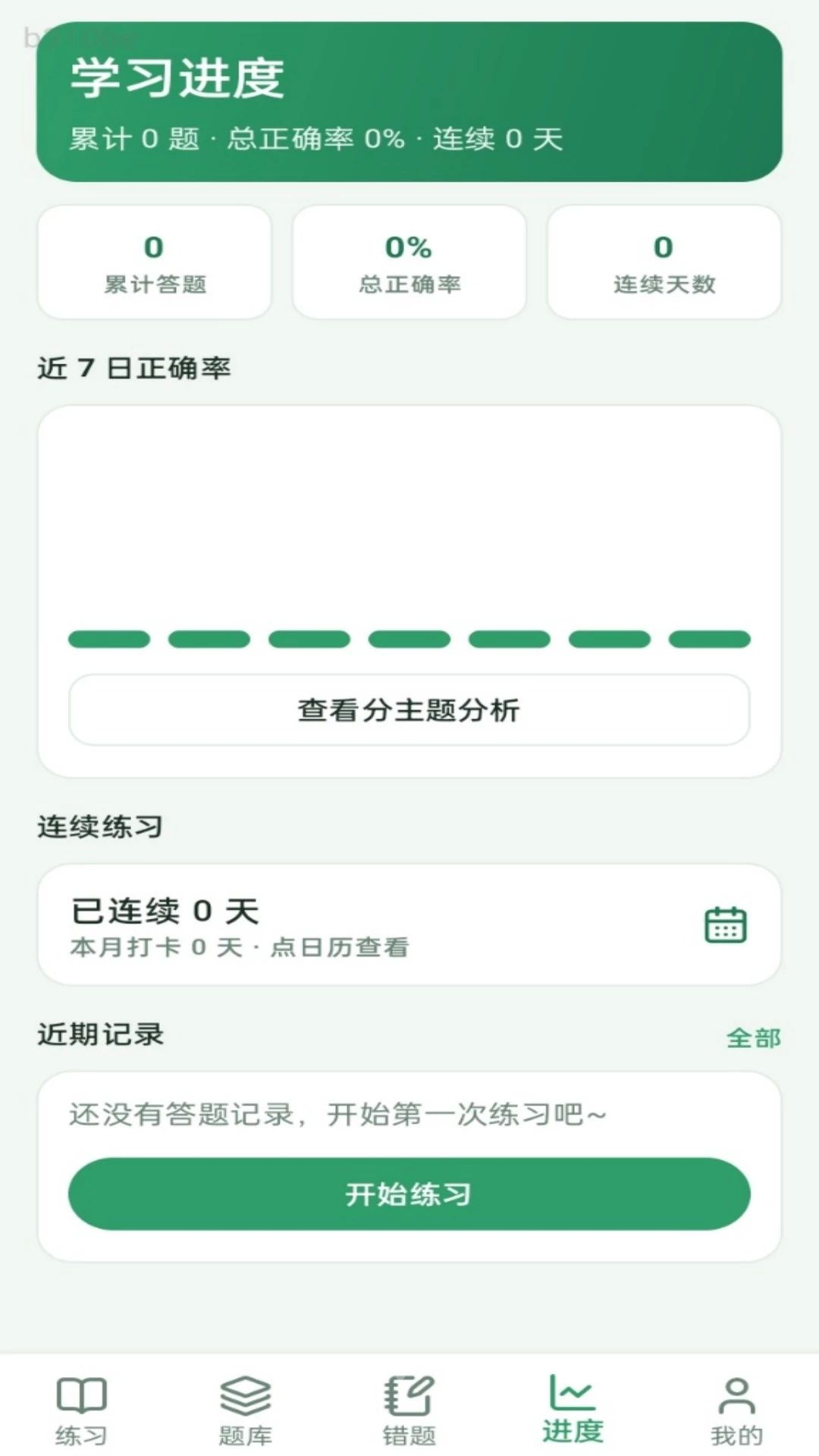 ��̴�������v1.0.1 ��׿��