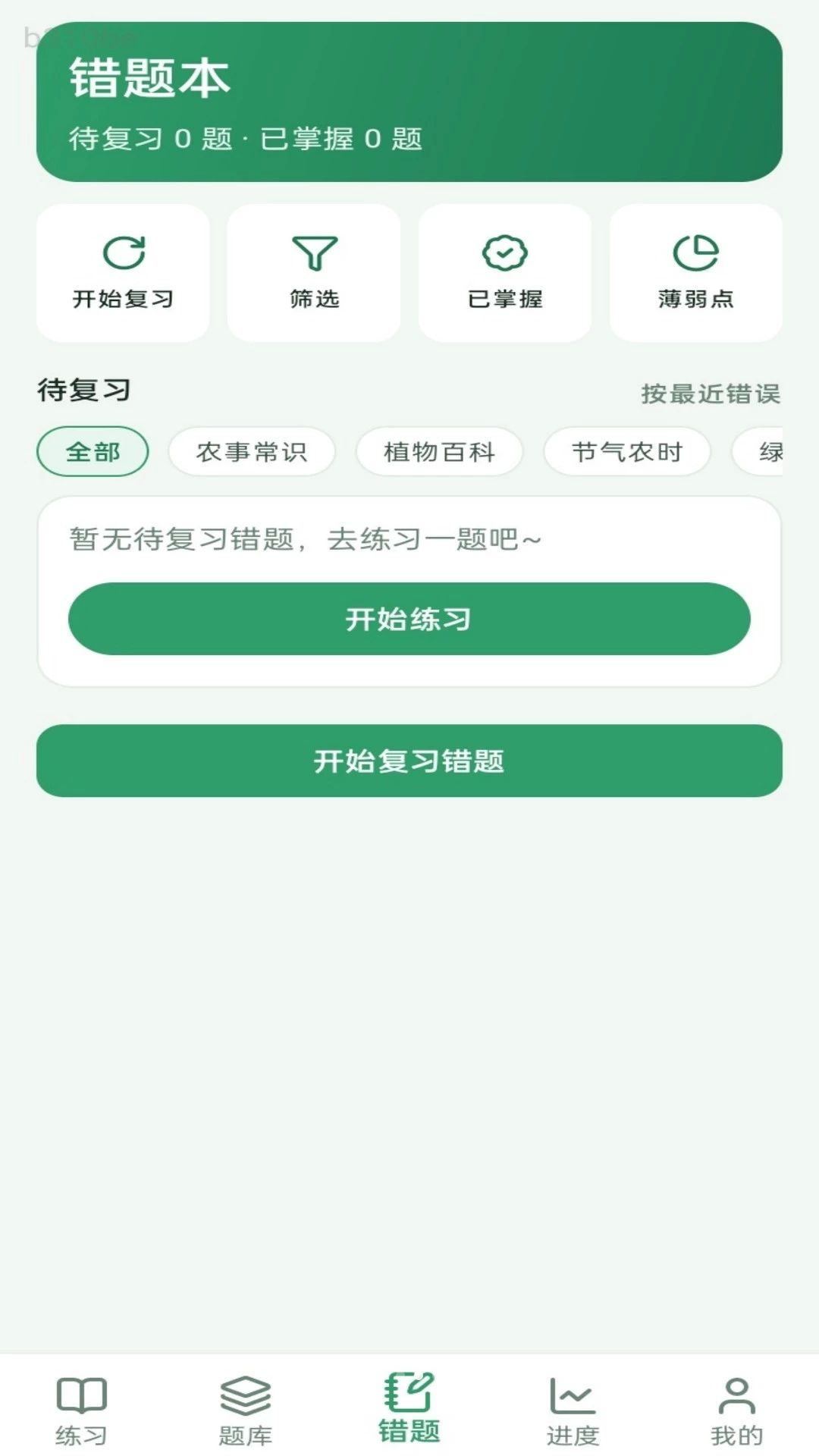 ��̴�������v1.0.1 ��׿��
