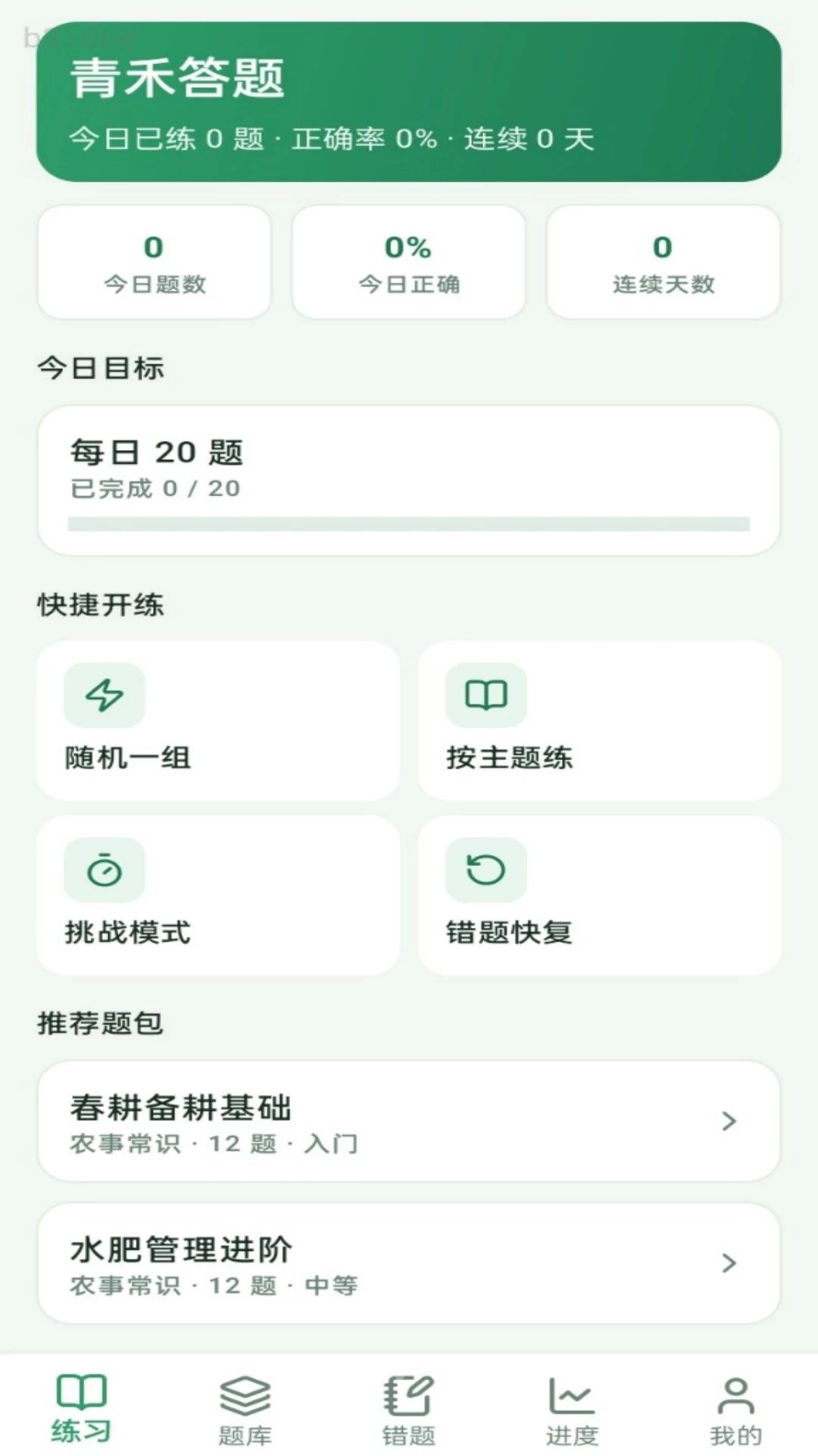 ��̴�������v1.0.1 ��׿��