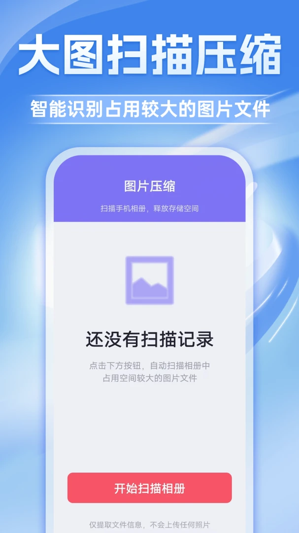 �����ֻ��ܼ�appv1.0.1 ��׿��