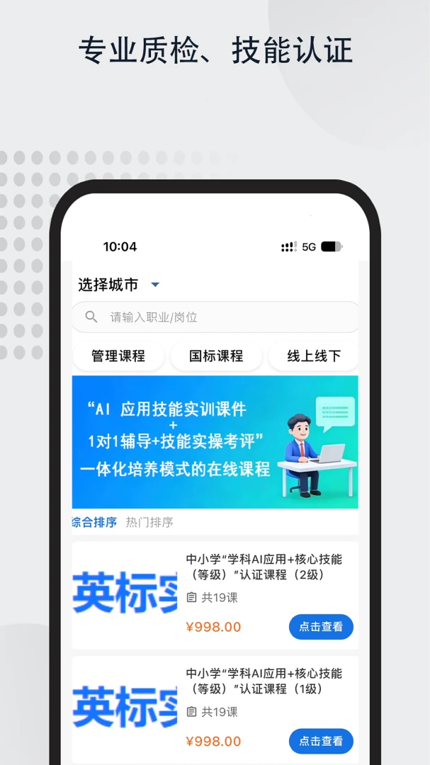 Ӣ��ʵѵ������ٷ�appv1.0.3 ��׿��