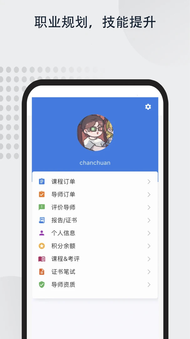Ӣ��ʵѵ������ٷ�appv1.0.3 ��׿��