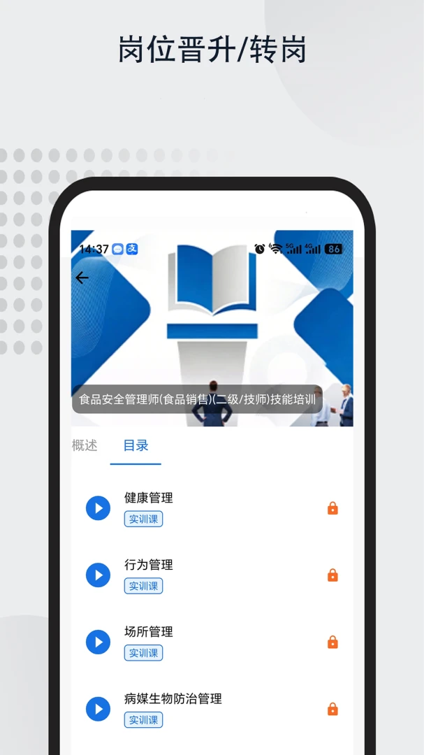 Ӣ��ʵѵ������ٷ�appv1.0.3 ��׿��