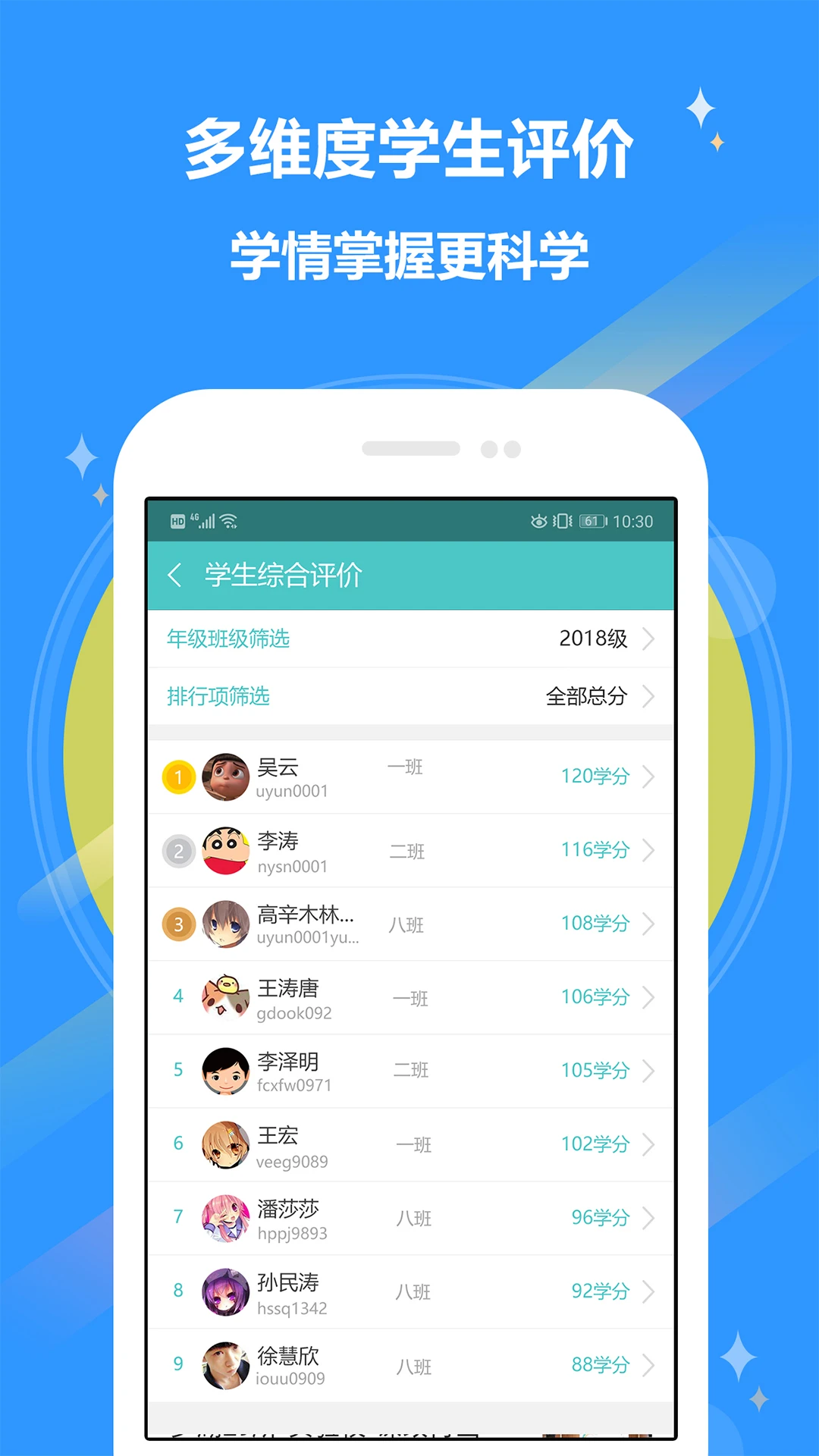 12xue��ʦappv8.7.8 ��׿��