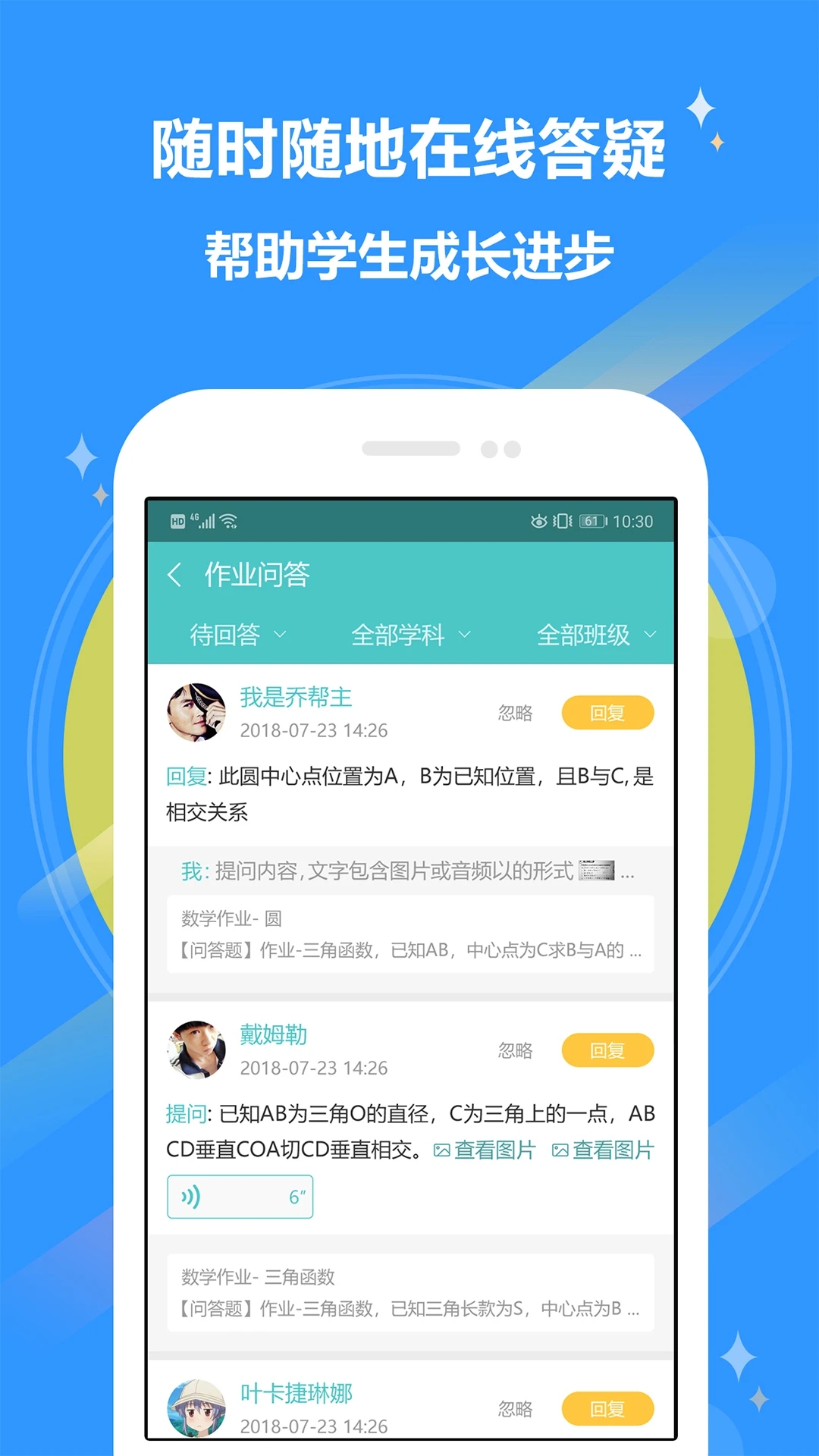 12xue��ʦappv8.7.8 ��׿��