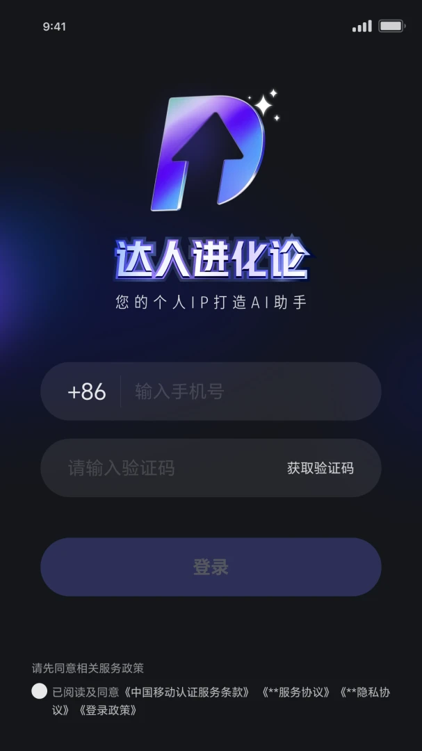 ���˽�����appv1.1.20 ��׿��