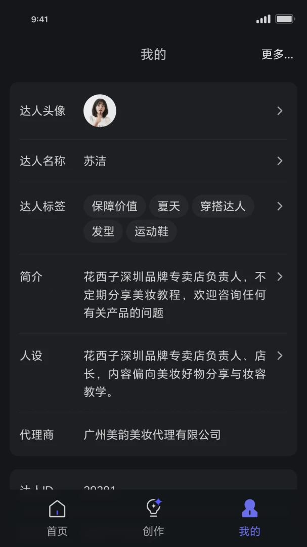 ���˽�����appv1.1.20 ��׿��