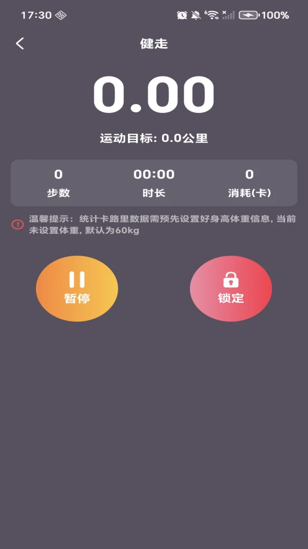ÿ�ռƲ��������v1.0.4 ��׿��
