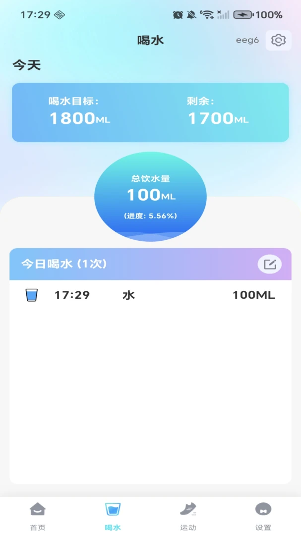 ÿ�ռƲ��������v1.0.4 ��׿��