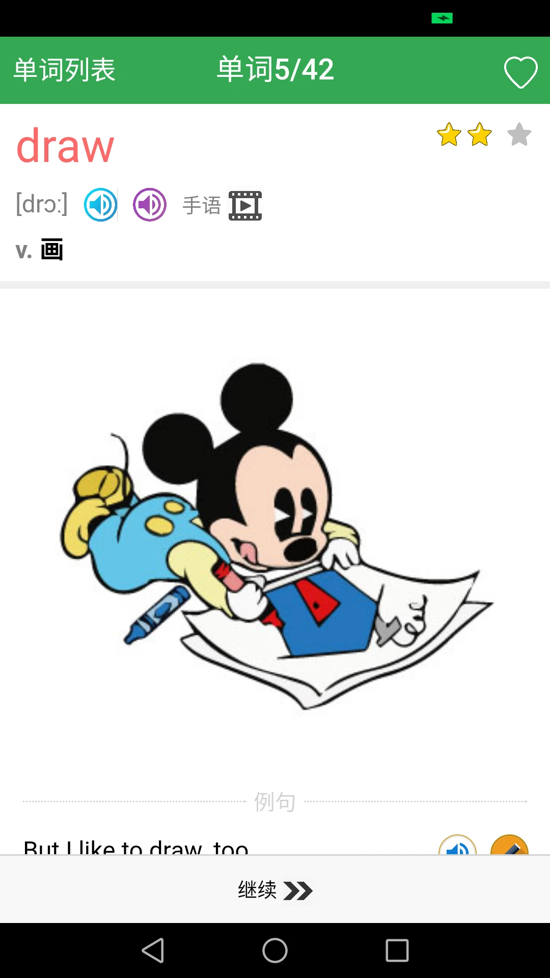 ����Ӣ�ﵥ��ͬ��ѧappv2.5.24 ��׿��
