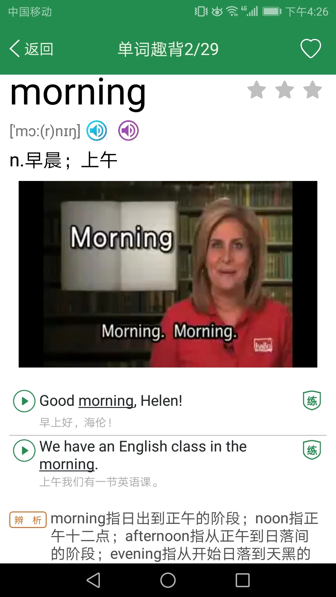 ����Ӣ�ﵥ��ͬ��ѧappv2.5.24 ��׿��