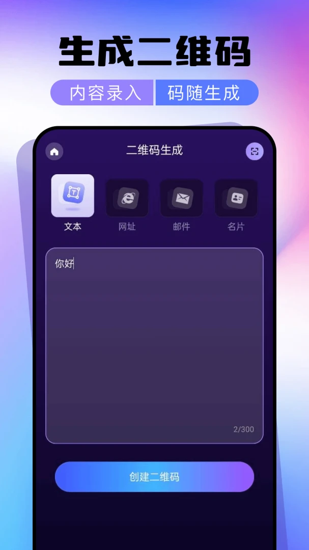 ΢��ά��ɨһɨһ��ɨappv1.0.0 ��׿��